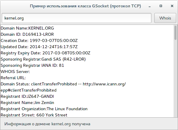 Окно приложения gwhois