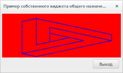Собственный виджет общего назначения
