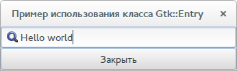 Виджет ввода строки с иконкой