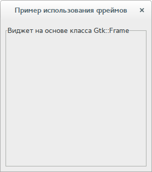 Фрейм (Frame)