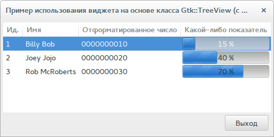 Виджет древовидного представления, использующий класс Gtk::ListStore для хранения данных