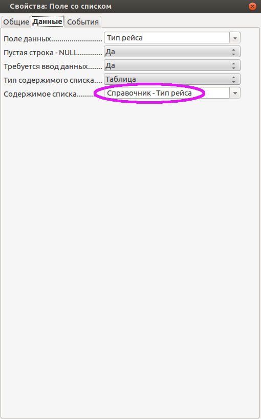 Окно Свойства, вкладка Данные