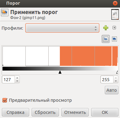 Инструмент Порог