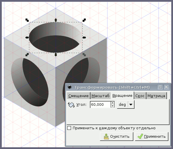 Inkscape: трансформация изображения