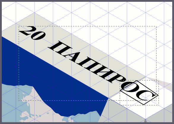 Inkscape: удаляем фрагмент