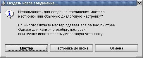 Самоучитель Linux для пользователя, рис.14-04