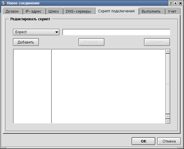 Самоучитель Linux для пользователя, рис.14-11