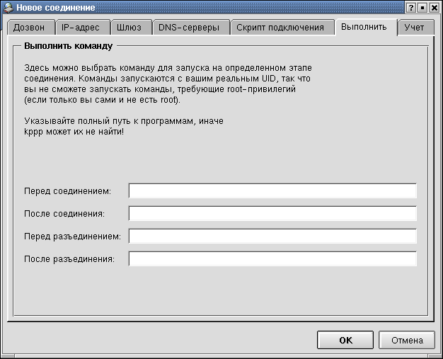 Самоучитель Linux для пользователя, рис.14-12