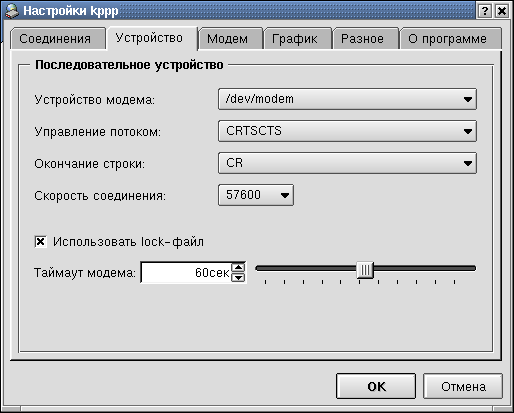 Самоучитель Linux для пользователя, рис.14-14