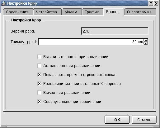 Самоучитель Linux для пользователя, рис.14-17
