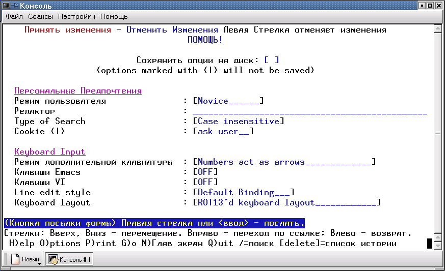 Самоучитель Linux для пользователя, рис.14-23