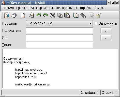 Самоучитель Linux для пользователя, рис.14-35