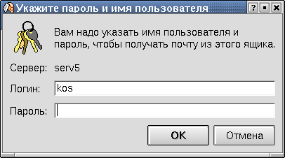 Самоучитель Linux для пользователя, рис.14-36