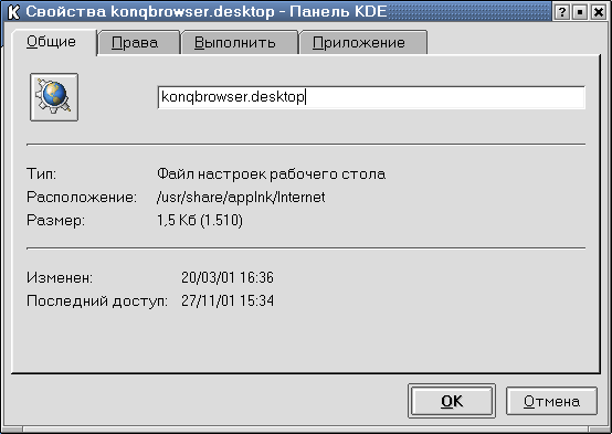 Самоучитель Linux для пользователя, рис.15-12