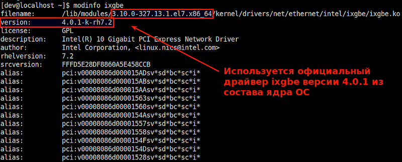 Загрузка немного устаревший драйвер устройства ixgbe из состава ядра ОС